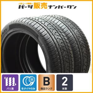 【バリ溝】ピレリ スコーピオンウィンター 275/45R21 2本販売 ベンツ GLEクラス GLS...