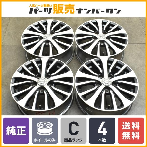 【送料無料】ニッサン C26 セレナ ハイウェイスター 純正 16in 6J +45 PCD114....