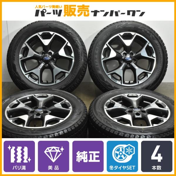 【バリ溝 美品】スバル XV 純正 17in 7J +55 PCD100 ブリヂストン ブリザック ...