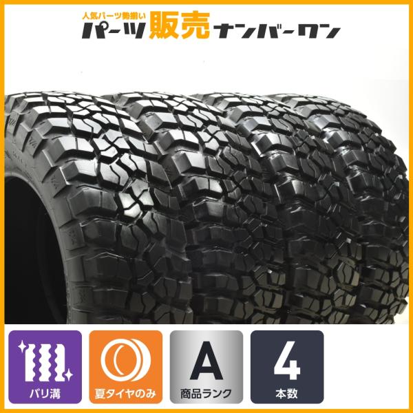 【バリ溝】BFグッドリッチ マッドテレーン T/A KM2 LT255/75R17 4本セット ジー...