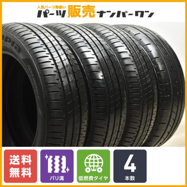 【2022年‐2021年製 バリ溝】ブリヂストン エコピア NH200C プレイズ PXII 185...