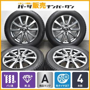 【バリ溝 美品】マナレイスポーツ 15in 5.5J +40 PCD100 ブリヂストン ブリザック VRX 185/60R15 アクア ヴィッツ ヤリス フィット ノート｜parts-hanbai-no1