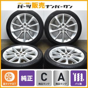 【バリ溝】レクサス CT200h バージョンL 純正 17in 7J +45 PCD100 ダンロップ VEURO VE304 215/45R17 プリウス カローラ 流用 送料無料
