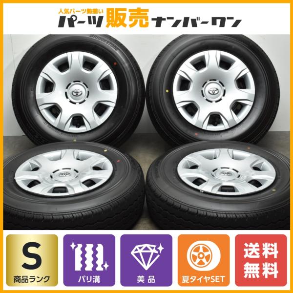 【2023年 新車外し バリ溝 美品】トヨタ 200 ハイエース 純正 15in 6.0J +35 ...