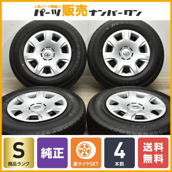 【2023年製 新車外し】トヨタ 200 ハイエース 純正 15in 6J +35 PCD139.7...