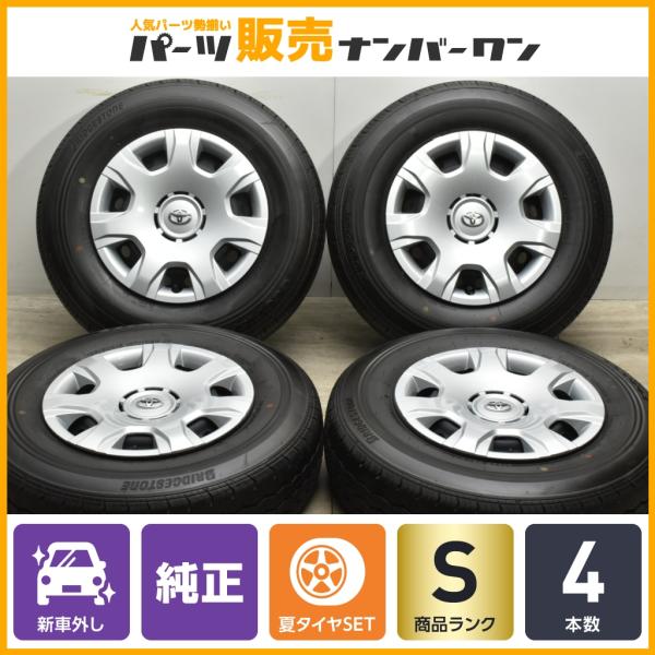 【2023年製 新車外し品】トヨタ 200 ハイエース 純正 15in 6J +35 PCD139....