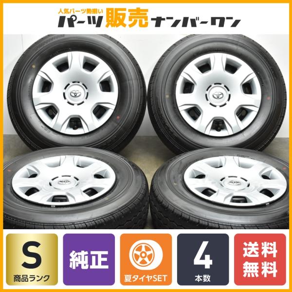 【2023年製 新車外し品】トヨタ 200 ハイエース 純正 15in 6J +35 PCD139....