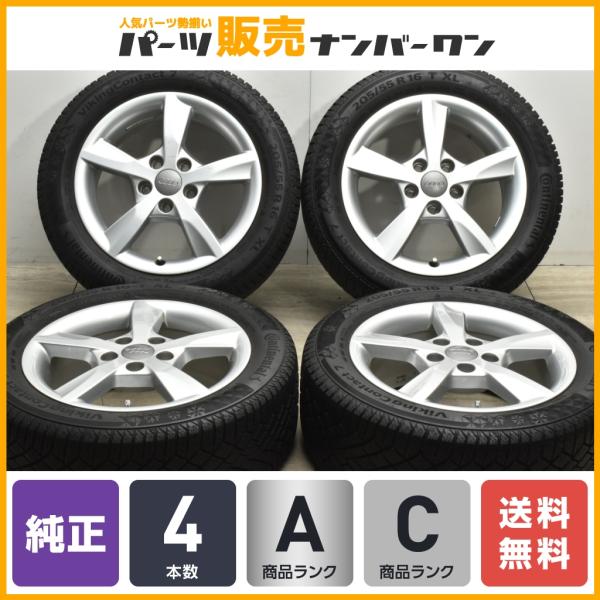 【正規品】アウディ 8V型 A3 スポーツバック 純正 16in 6J +48 PCD112 コンチ...