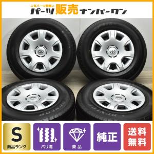 【2023年製 新車外し品】トヨタ 200 ハイエース 純正 15in 6J +35 PCD139.7 ダンロップ SP175N 195/80R15 LT レジアスエース 納車外し