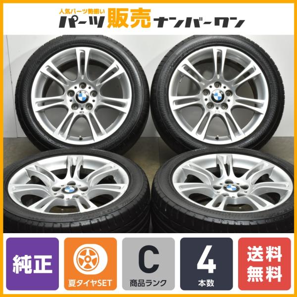 【良好品】BMW F10 5シリーズ Mスポーツ 純正 18in 8J+30 9J+44 PCD12...