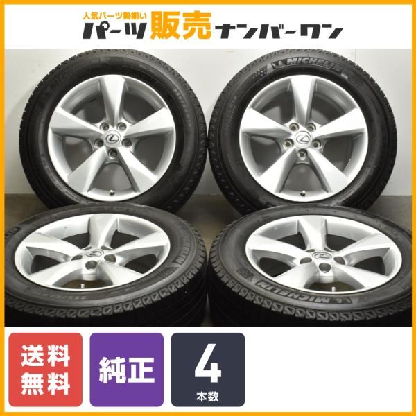 【ホイールのみ販売可能】レクサス RX 18in 7.5J+35 PCD114.3 ミシュラン 23...