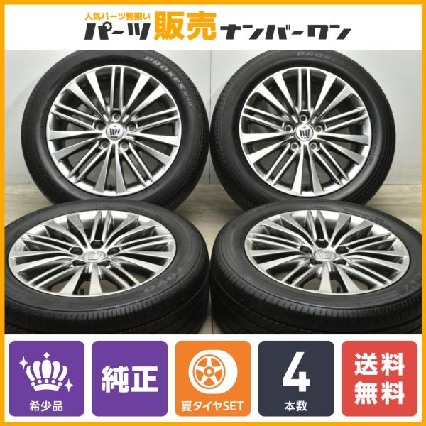 【希少品】トヨタ 200 クラウンロイヤル 後期 純正 オプション 17in 7J +40 PCD1...