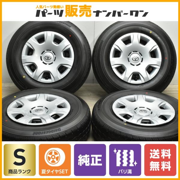 【2024年製 新車外し】トヨタ 200 ハイエース 純正 15in 6J +35 PCD139.7...