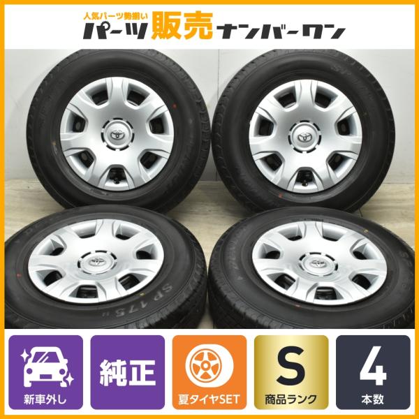 【2024年製 新車外し品】トヨタ 200 ハイエース 純正 15in 6J +35 PCD139....