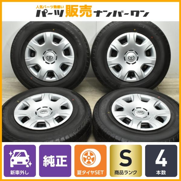 【2023年製 新車外し品】トヨタ 200 ハイエース 純正 15in 6J+35 PCD139.7...