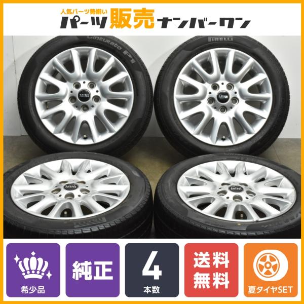 【正規品】MINI F55 F56 ミニクーパー 純正 オプション 16in 6.5J +56 PC...