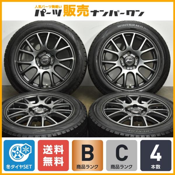 【バリ溝】ミスティーレ 16in 6.5J +48 PCD114.3 ダンロップ ウィンターマックス...