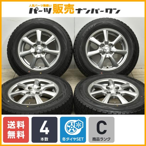 【程度良好品】PRD 14in 5.5J +50 PCD100 ダンロップ ウィンターマックス WM...