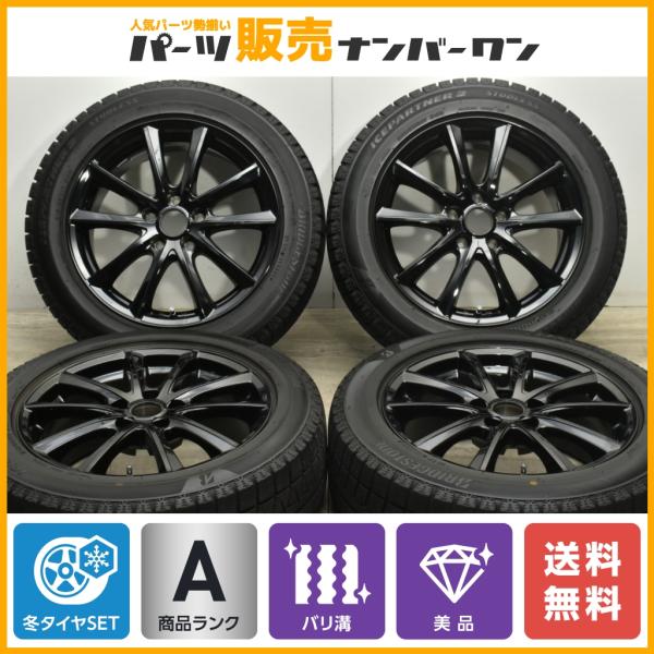 【バリ溝 美品】PREO 17in 7J +38 PCD114.3 ブリヂストン アイスパートナー2...