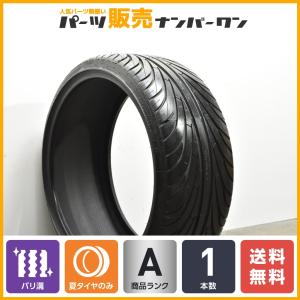 イボ・ライン付き 1本】ローリングビッグパワー REPULSOR M/T 35×12.50