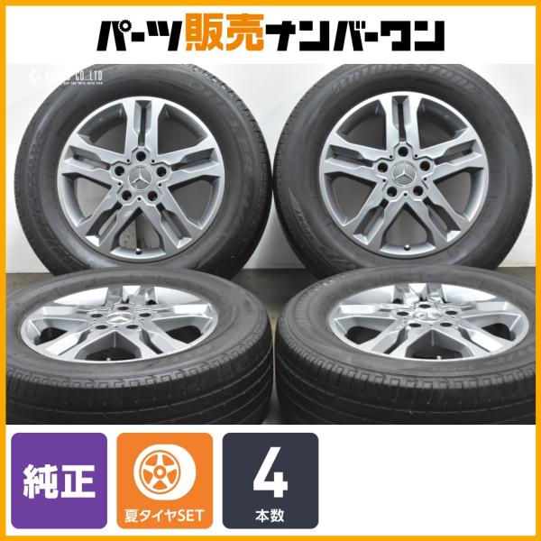 【正規品】メルセデス ベンツ W463 Gクラス G350d 純正 18in 7.5J +43 PC...