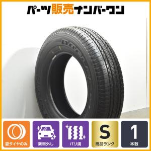BRIDGESTONE（ブリヂストン） 【2025年製 バリ溝】ブリヂストン