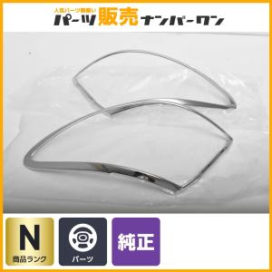 日産（NISSAN） 【点灯確認済み 割れなし】ニッサン B21W デイズ 純正