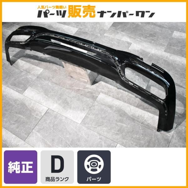 【希少品】メルセデスAMG W222 S65 後期 純正 リア ディフューザー リアアンダースポイラ...