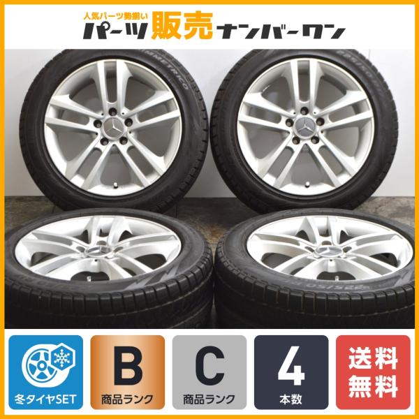 【ベンツ専用設計品】ユーロフォルシュ 17in 7.5J +47 PCD112 ピレリ アイスアシン...