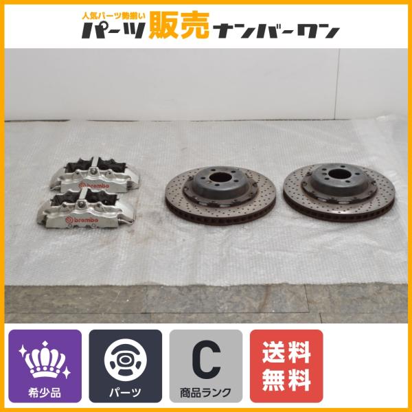 【希少品】ブレンボ brembo 8POT キャリパー ディスク セット フロント用 ブレーキパーツ...