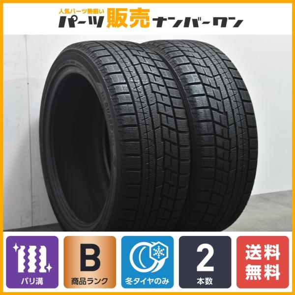 【交換用に】ヨコハマ アイスガード iG60 225/45R18 スタッドレス 2本セット クラウン...