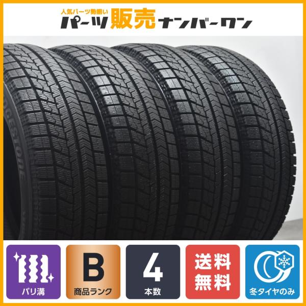 【交換用に】ブリヂストン ブリザック VRX 185/65R15 スタッドレス 4本セット アクア ...