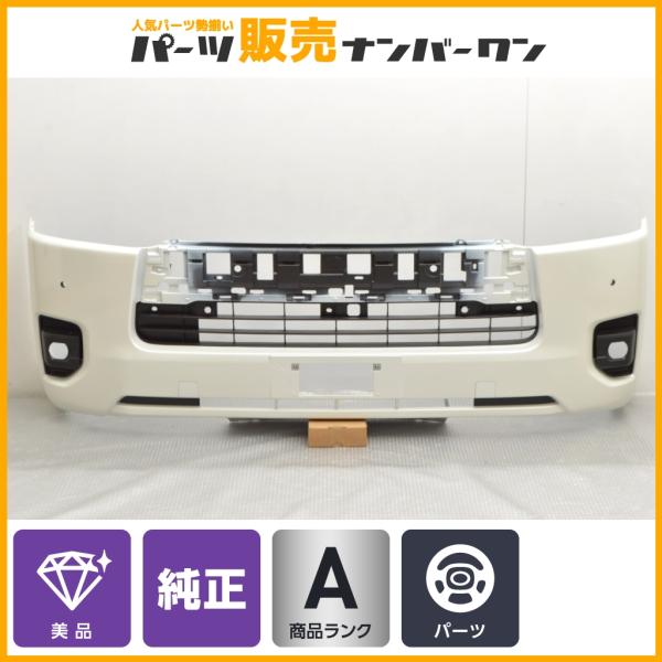 【美品】トヨタ 200系 ハイエース 7型 スーパーGL ナロー 標準 純正 フロントバンパー 品番...