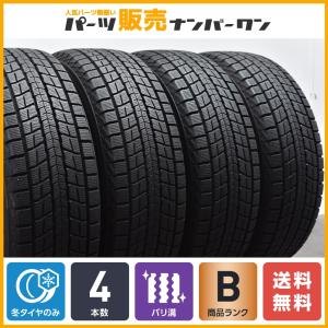 ◇送料込み◇225/65R17 中古スタッドレスホイールセット　DUNLOP DUNLOP（ダンロップ） 中古タイヤ スタッドレスタイヤ ホイールセット