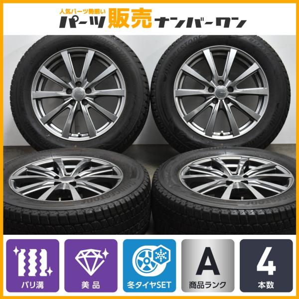 【バリ溝 美品】グラス 17in 7J +48 PCD100 ブリヂストン ブリザック DM-V3 ...