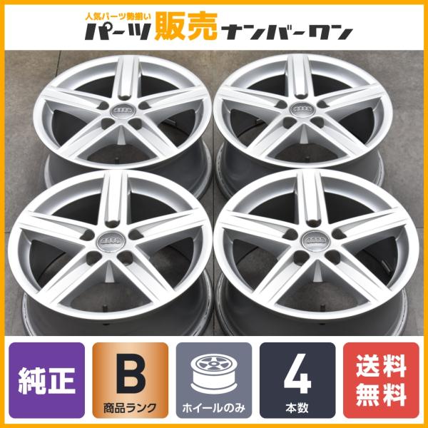 【正規品】アウディ 8V A3 純正 16in 7J +40 PCD112 4本セット 品番：8V0...