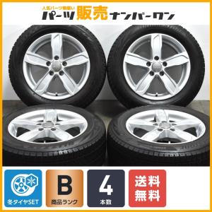 交換用に】ボルベット 17in 7J +48 PCD112 ピレリ アイスアシンメトリ