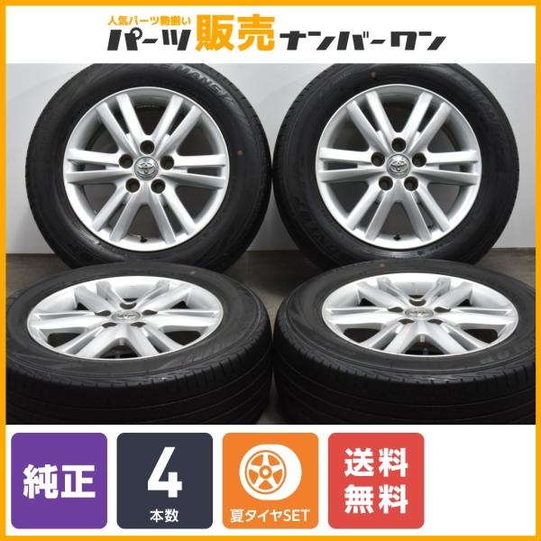 【程度良好品】トヨタ 120 マークX 純正 16in 7J +50 PCD114.3 ダンロップ ...