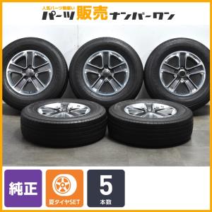 タイヤ 純正ホイール4本セット ジープ ラングラーアンリミテッド 225