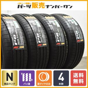 2023年製 未使用品】ピレリ P8 FS 205/55R16 4本セット 交換用に ノア 