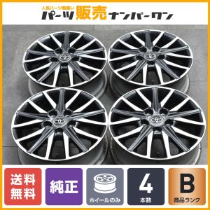 【スタッドレス用等に】トヨタ 80 ノア ヴォクシー 純正 16in 6J +50 PCD114.3 4本セット エスクァイア アイシス 流用 ノーマル戻し｜parts-hanbai-no1