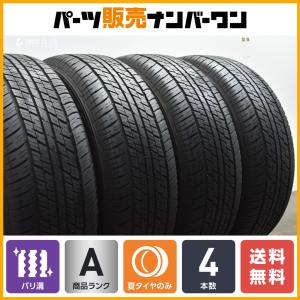 2025年製 新車外し品】ダンロップ グラントレック H/T31 265/65R18 4本