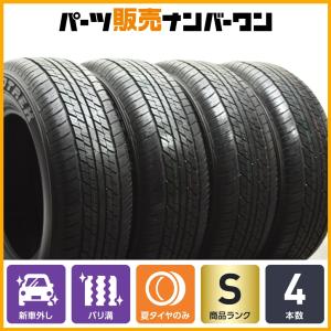 送料込み！新車外し265/65R18 ダンロップグラントレックAT23 DUNLOP（ダンロップ） 【2025年製 新車外し品】ダンロップ グラン