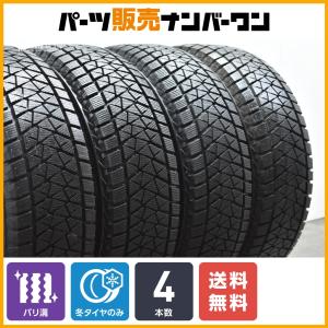 【バリ溝】 ブリヂストン ブリザック DM-V2 225/65R17 4本セット スタッドレス NX ハリアー RAV4 エクストレイル CX-5 CX-8 CR-V SUVに