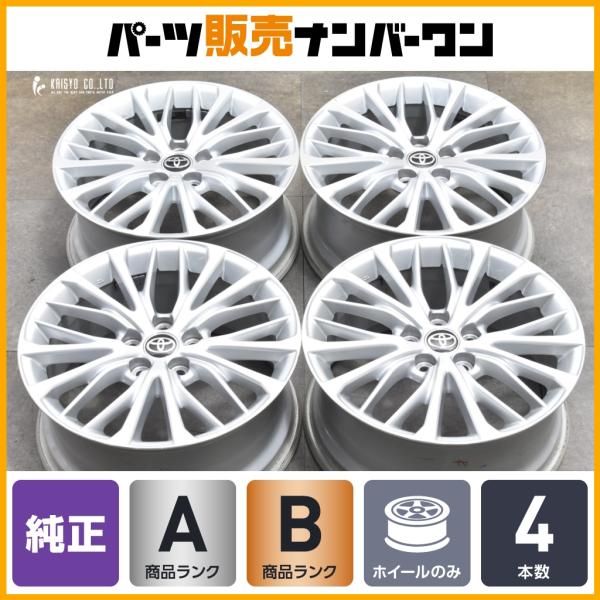 【程度良好品】トヨタ 70 カムリ 純正 18in 8J +50 PCD114.3 4本セット 交換...