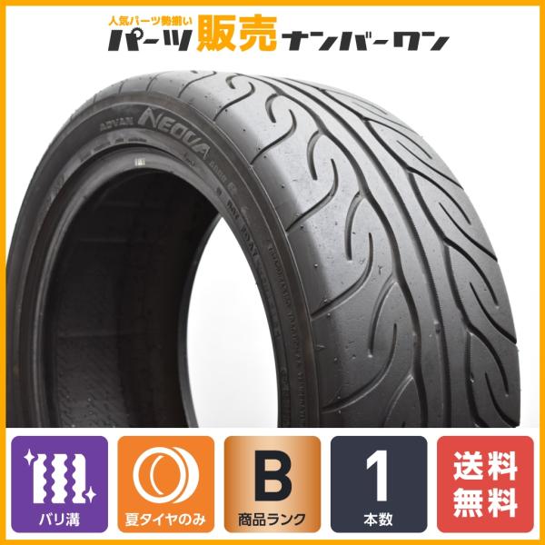 【スペア 予備に】ヨコハマ ADVAN NEOVA AD08R 245/45R17 サマータイヤ 1...