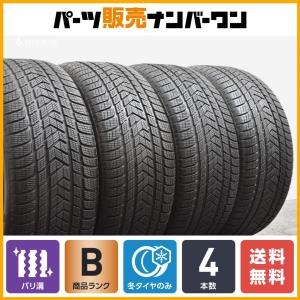 【バリ溝】 ピレリ スコーピオンウィンター 275/45R20 ウィンタータイヤ 4本 ベンツ承認 MOマーク ゲレンデ G350d G550 G63 送料無料