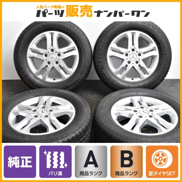 【9.5分山 超バリ溝】メルセデスベンツ W463 Gクラス G350d 純正 18in 7.5J ...