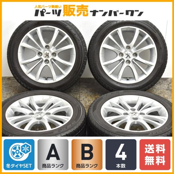 【プジョー シトロエン専用設計品】ATS CPタイプ 16in 6J +27 PCD108 ダンロッ...