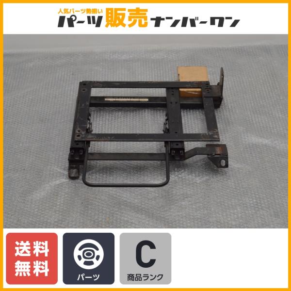 【程度良好品】ラプター シートレール スカイライン GT-R R32 R33 R34 右席用 品番:...
